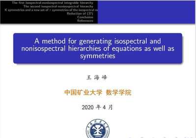 王海峰：《A method for generating isospectral and nonisospectral hierarchies of equations as well as symmetries》